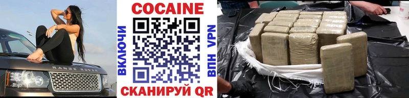 COCAIN Fish Scale  Вилюйск 