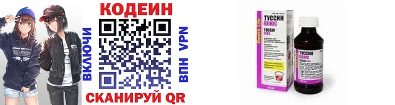 магазин продажи наркотиков  Вилюйск  Codein напиток Lean (лин) 