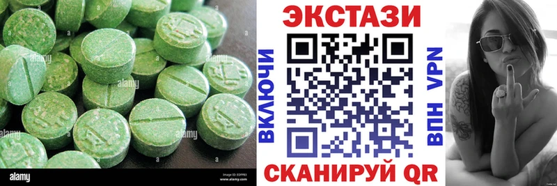Экстази круглые  Вилюйск 