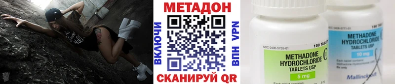 МЕТАДОН белоснежный наркота Вилюйск